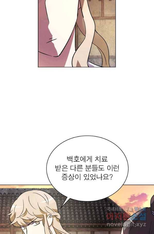 한기담 164화 48