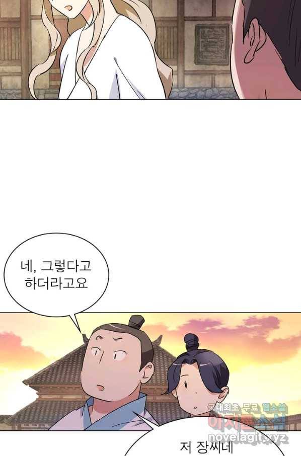 한기담 164화 49