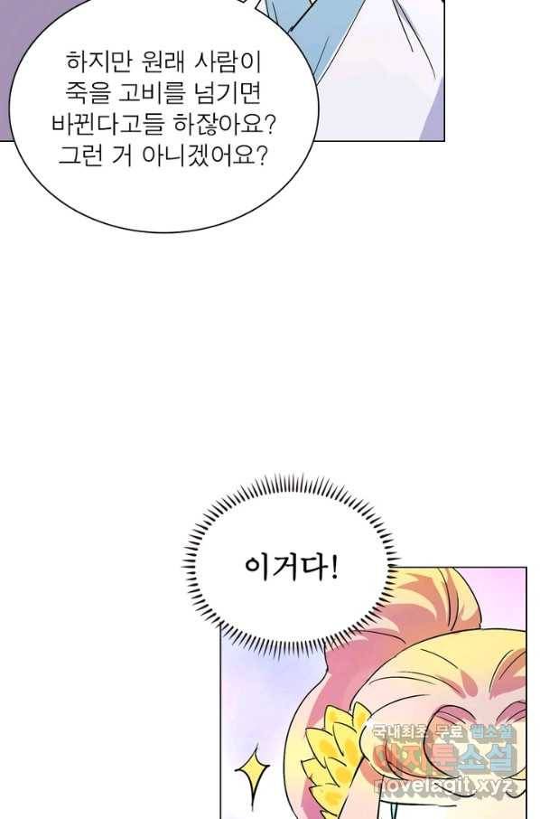 한기담 164화 51
