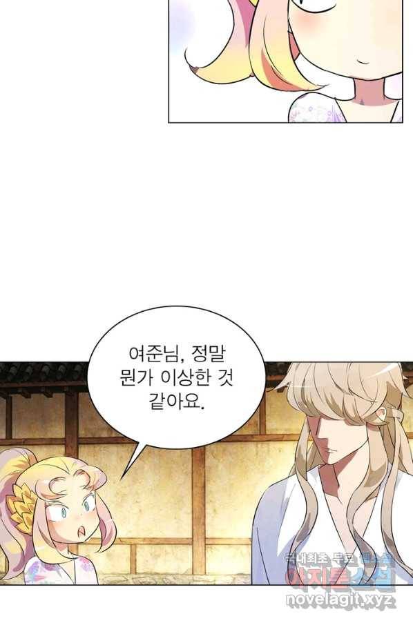 한기담 164화 52