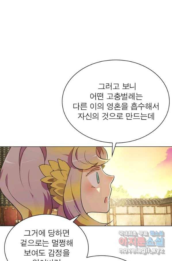 한기담 164화 53