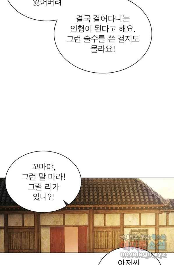 한기담 164화 54