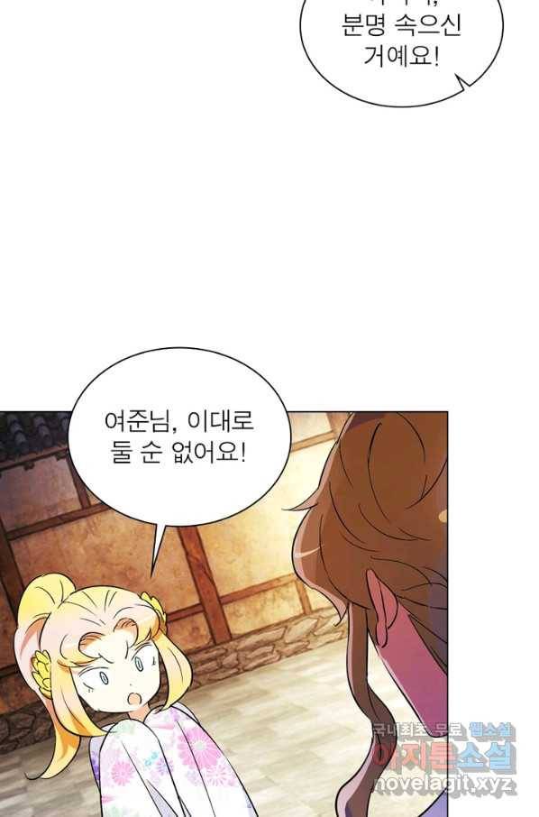 한기담 164화 55