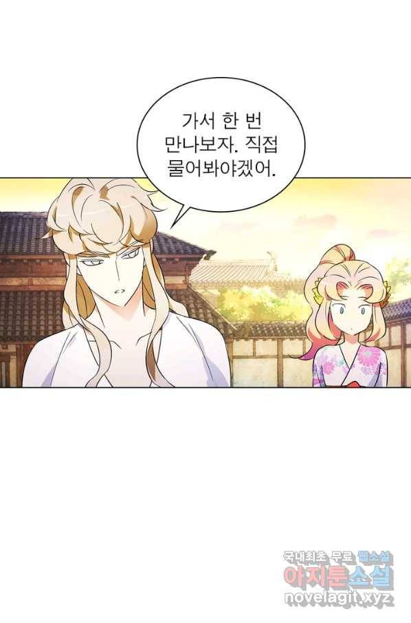 한기담 164화 57