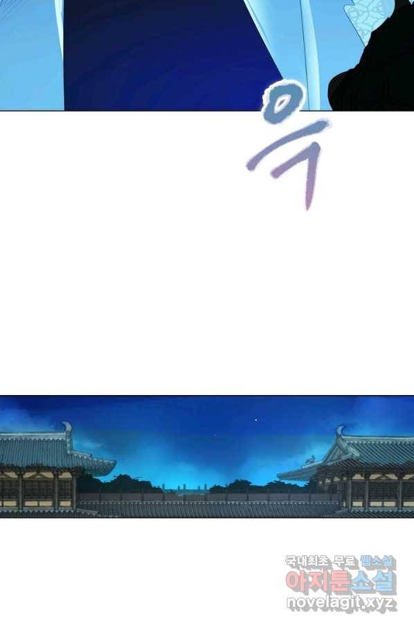 한기담 164화 60