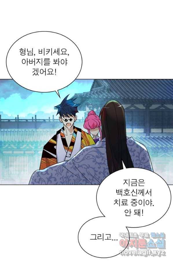 한기담 164화 61