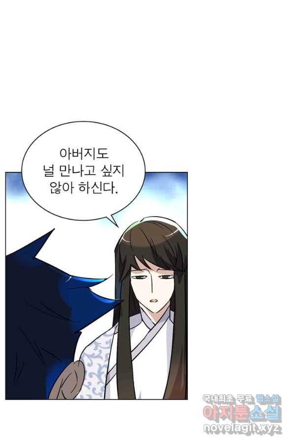 한기담 164화 62