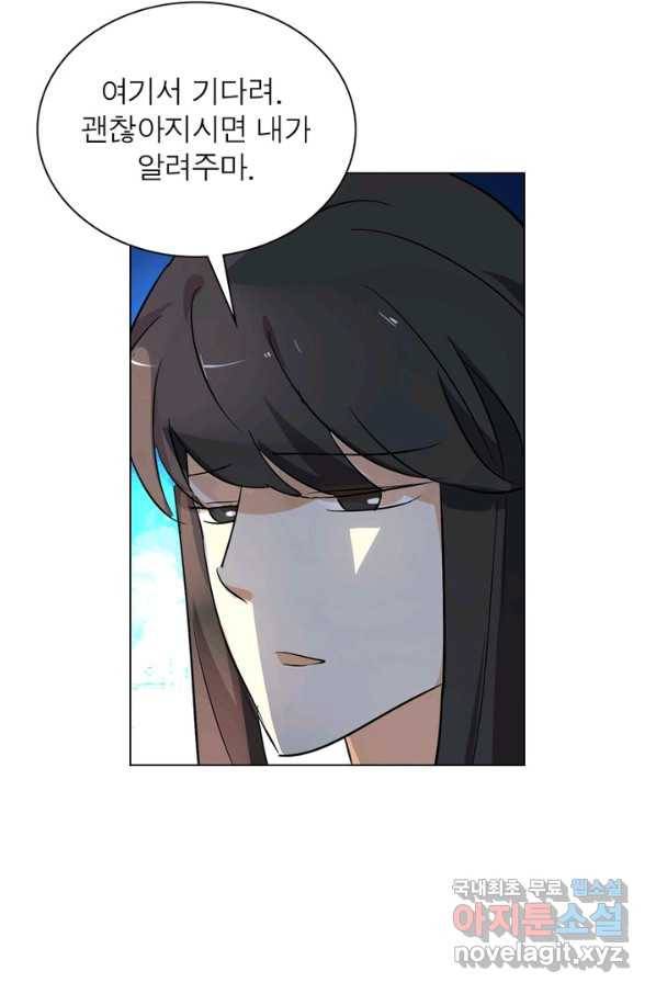한기담 164화 64