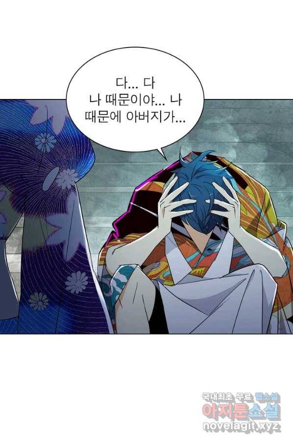 한기담 164화 66