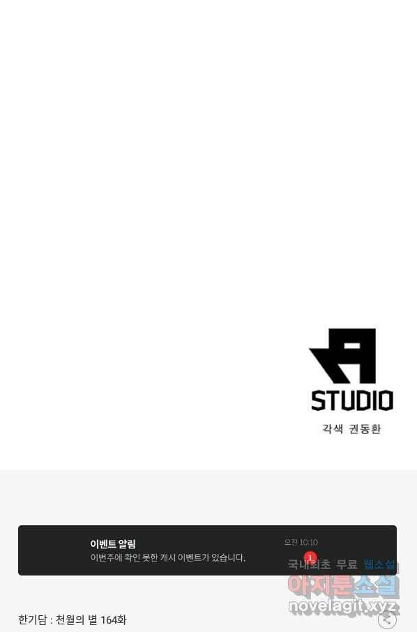 한기담 164화 67
