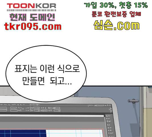 동생친구 2부 9화 1