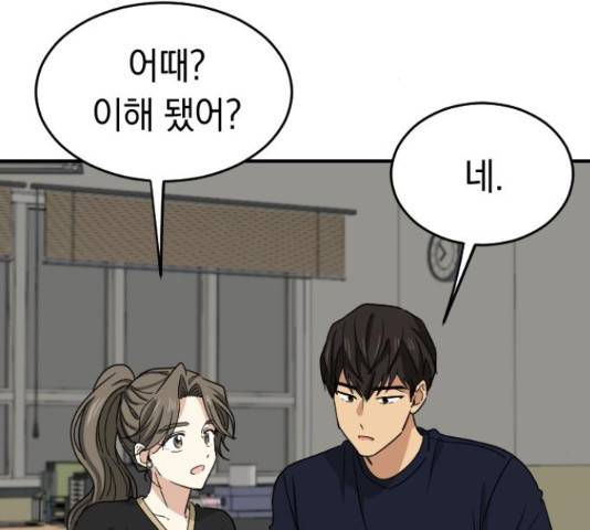 동생친구 2부 9화 3
