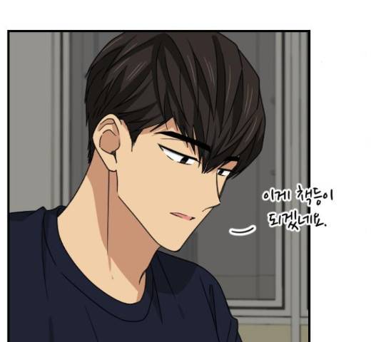 동생친구 2부 9화 5