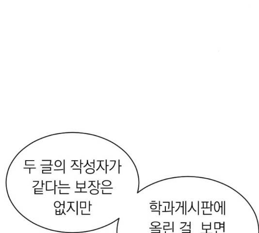 동생친구 2부 9화 8