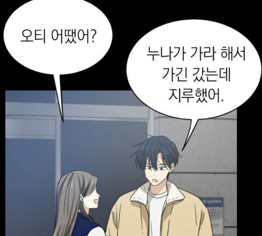 동생친구 2부 9화 11
