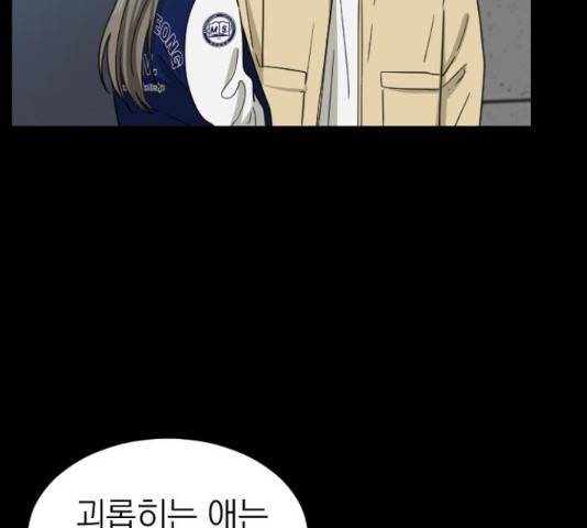동생친구 2부 9화 12