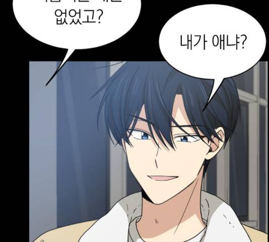 동생친구 2부 9화 13