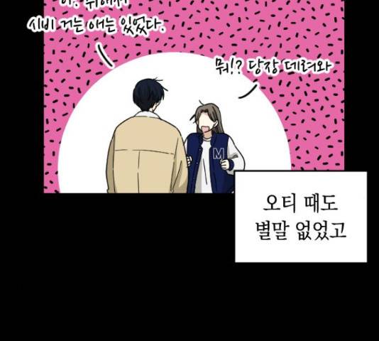 동생친구 2부 9화 15