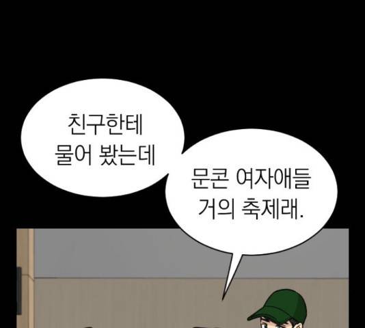 동생친구 2부 9화 16