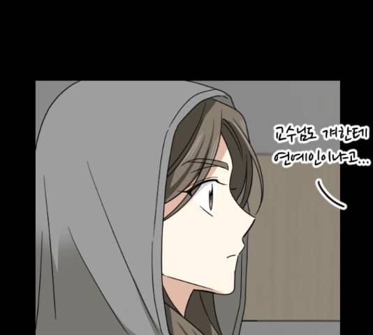 동생친구 2부 9화 18