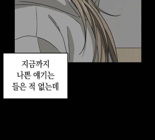 동생친구 2부 9화 19