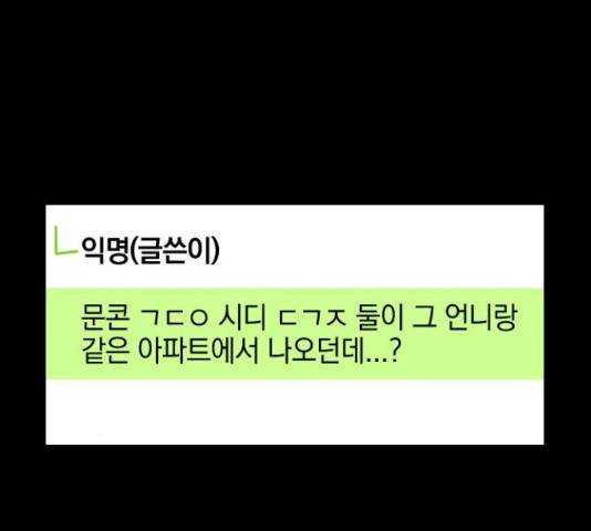 동생친구 2부 9화 20