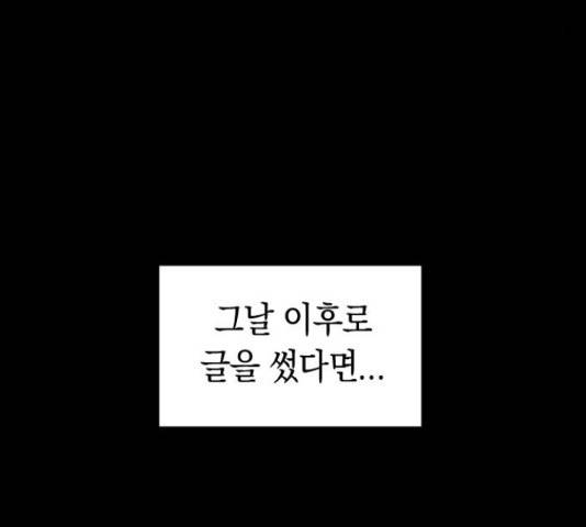 동생친구 2부 9화 21