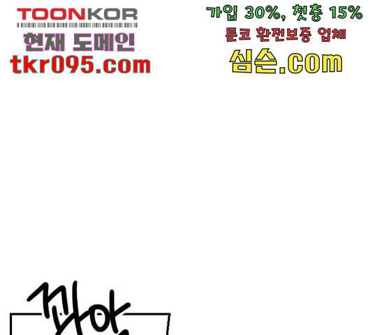 동생친구 2부 9화 25