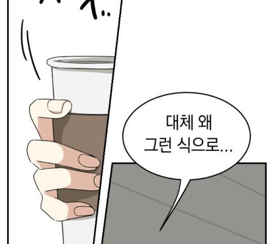 동생친구 2부 9화 26