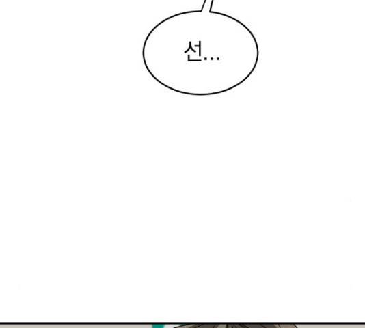 동생친구 2부 9화 28