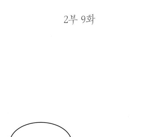 동생친구 2부 9화 33