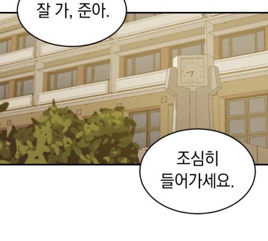 동생친구 2부 9화 34