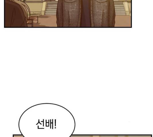 동생친구 2부 9화 36