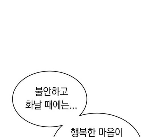 동생친구 2부 9화 38