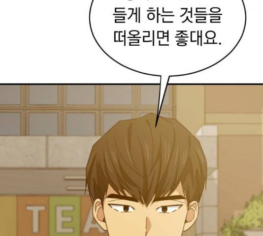 동생친구 2부 9화 39