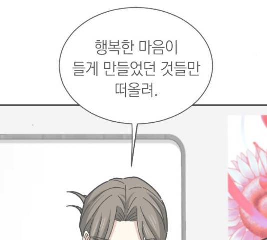 동생친구 2부 9화 42