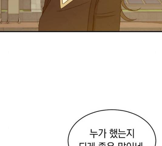 동생친구 2부 9화 45