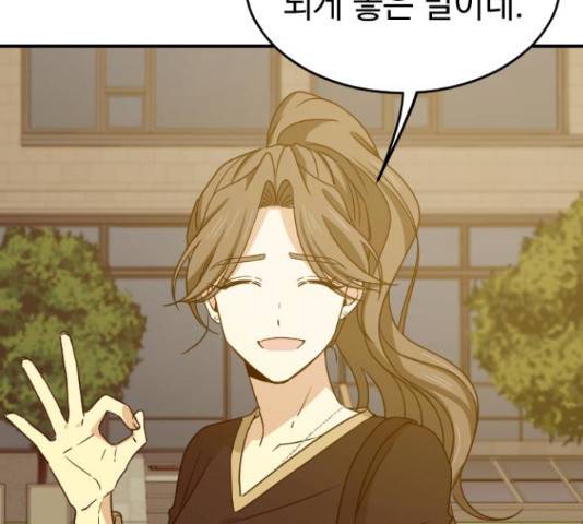 동생친구 2부 9화 46