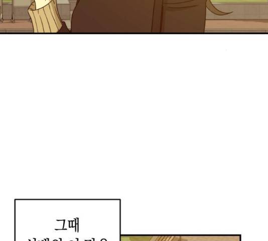 동생친구 2부 9화 47