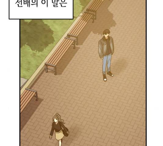 동생친구 2부 9화 48