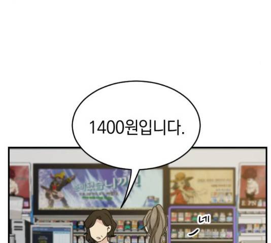 동생친구 2부 9화 55
