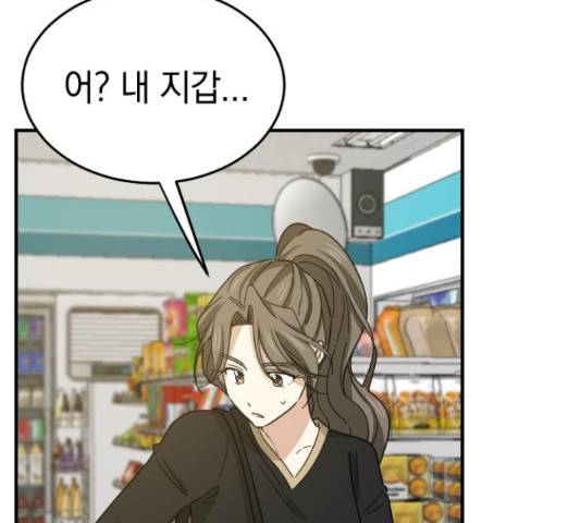 동생친구 2부 9화 57