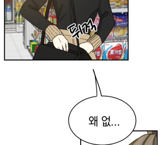 동생친구 2부 9화 58