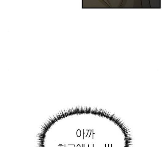 동생친구 2부 9화 60