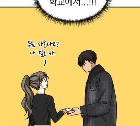 동생친구 2부 9화 61