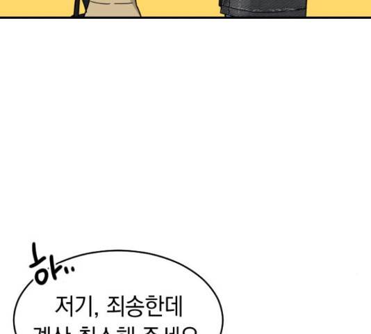 동생친구 2부 9화 62