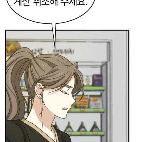 동생친구 2부 9화 63