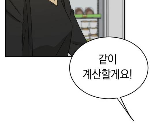동생친구 2부 9화 64