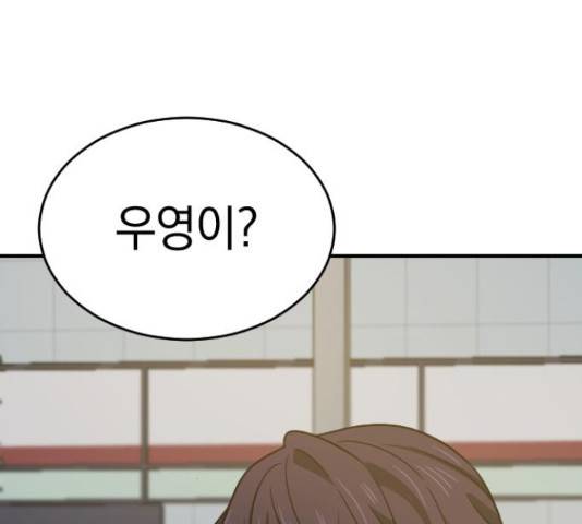 동생친구 2부 9화 67
