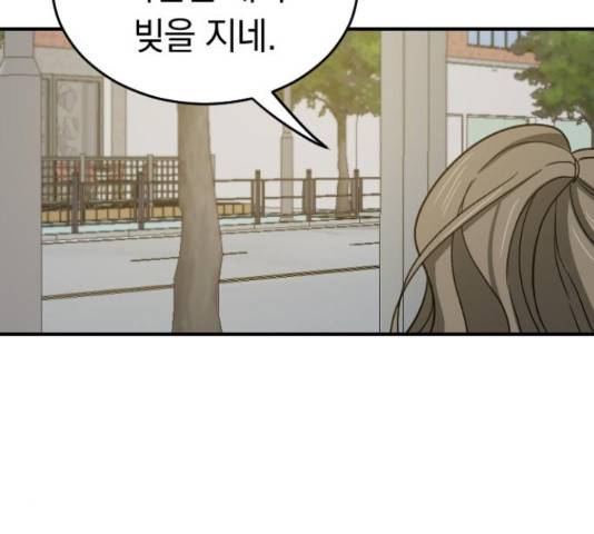 동생친구 2부 9화 71